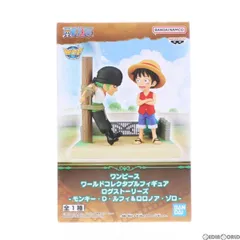 モンキー・D・ルフィ＆ロロノア・ゾロ 「ワンピース」 ワールドコレクタブルフィギュア ログストーリーズ-モンキー・D・ルフィ＆ロロノア・ゾロ-【1週間以内発送】