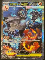 ロケット団のミュウツーex SAR m2a 237/193 - メルカリ