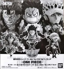 モンキー・D・ルフィ&トラファルガー・ロー&ユースタス・“キャプテン“キッド 「ワンピース」 ワールドコレクタブルフィギュア-ワンピース- サマードリームフィギュア応募者全員サービス 第1弾【1週間以内発送】