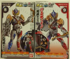 バンダイ 装動 AI 08＆装動 ジオウ 仮面ライダーゼロワン 仮面ライダーザモナス 8+9セット