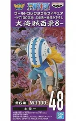 キラー 「ワンピース」 ワールドコレクタブルフィギュア-WT100記念 尾田栄一郎描き下ろし 大海賊百景8-【1週間以内発送】