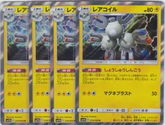 レアコイル　４枚　R　sm11b　ドリームリーグ　ポケモンカードゲーム　ちゅうてつ　019