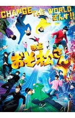 DVD／映画 おそ松さん