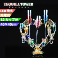 2026年最新】テキーラタワーの人気アイテム - メルカリ