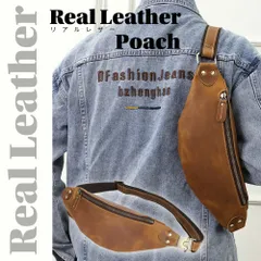 ボディバッグ メンズ 本革 レザー ウエストポーチ ショルダーバッグ 斜めがけ ヴィンテージ風 牛革 長さ調整可能 ブラウン