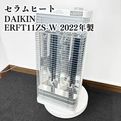 2026年最新】ダイキンセラムヒートの人気アイテム - メルカリ