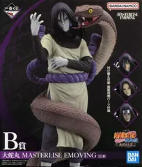 大蛇丸 「一番くじ NARUTO-ナルト- 疾風伝 伝説の三忍」 MASTERLISE B賞 フィギュア【1週間以内発送】