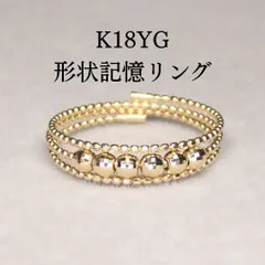 2026年最新】k18 形状記憶 リングの人気アイテム - メルカリ