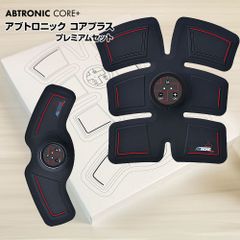 正規品 アブトロニック コアプラス Abtronic Core+ マッサージ機 EMS トレーニング  アブパッド スリムパッド EMS腹筋ベルト 二の腕 脚 ウエスト 筋トレ AB-CPR