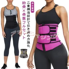 コルセット ウエストニッパー 腰痛ベルト 腰 姿勢矯正 肋骨 腰痛 サポーター ベルト 骨盤ベルト 腰痛コルセット 肋骨ベルト 腰ベルト ぎっくり腰 腰ベルト 女性用 男性用 夏用 ぽっこりお腹 ファスナー 締め qd1305