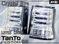 2026年最新】l375s タント ヘッドライトの人気アイテム - メルカリ