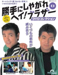 2026年最新】勝手にしやがれヘイブラザーの人気アイテム - メルカリ