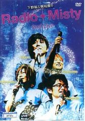 Radio Misty 特別編2 下野紘＆梶裕貴のRadio Misty 特別編2 僕らの大