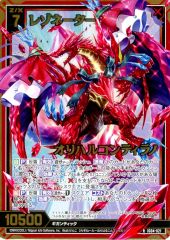 バトルスピリッツ 伝説龍エンシェントヴルム - メルカリ
