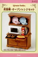 【中古】おもちゃ 食器棚・オーブンレンジセット 「シルバニアファミリー」