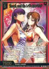 【中古】ゼクス E53-046[SR]：Touch and Go レヴィ＆ロベルタ