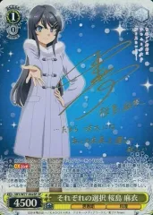 2026年最新】それぞれの選択 桜島麻衣 spの人気アイテム - メルカリ