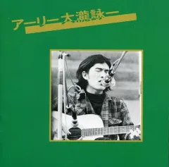 2026年最新】大瀧詠一writing & talkingの人気アイテム - メルカリ