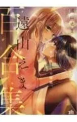 2026年最新】遠山_えまの人気アイテム - メルカリ