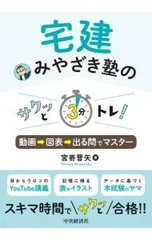 2026年最新】みやざき塾の人気アイテム - メルカリ