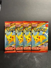 ポケモンカード　マックプロモ未開封　4つ　#40002
