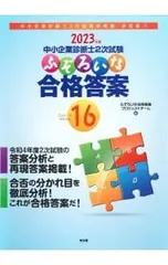 2026年最新】ふぞろいな合格答案の人気アイテム - メルカリ