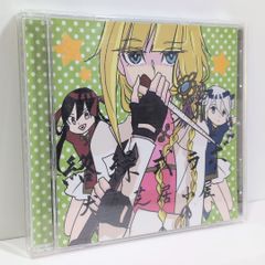 完全犯罪 ナナホシ管弦楽団 岩見陸 不純異性交遊P ボーカロイド 同人 CD 完全犯罪 ナナホシ管弦楽団 岩見陸 不純異性交遊P ボーカロイド 同人