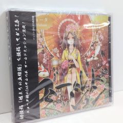 □[廃盤] [帯付き]きくお 菊黄しーく 「いきものの魂のゆくえ」□si_ku