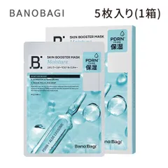 BANOBAGI バノバギ スキンブースターマスク【MOISTURE】5枚(25g×5) シートマスク マスクパックのサムネイル