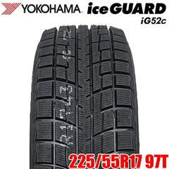 【2025年製】 送料無料 YOKOHAMA 225/55R17 97T iceGUARD iG52c アイスガード ヨコハマタイヤ スタッドレス 冬タイヤ 雪 氷 1本