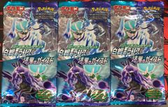 未開封】ジャンボパックセット 白銀のランス 漆黒のガイスト 3パック