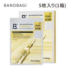 BANOBAGI バノバギ スキンブースターマスク【BRIGHTENING】5枚(25g×5) シートマスク マスクパックのサムネイル
