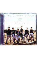 未開封》三代目 J SOUL BROTHERS / STARS [会場限定盤] - メルカリ
