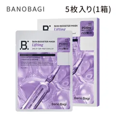 BANOBAGI バノバギ スキンブースターマスク【LIFTING】5枚(25g×5) シートマスク マスクパックのサムネイル