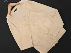 TO BE CHIC トゥービーシック フリル カーディガン sizeII/ベージュ  ◇■ レディース