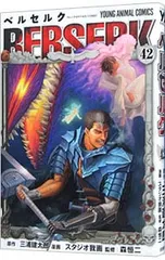 2026年最新】ヤングアニマル ベルセルクの人気アイテム - メルカリ