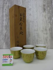 美濃焼 岩月竹光 黄瀬戸 5客 - メルカリ