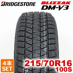 2026年最新】215/70r16 dm-v3の人気アイテム - メルカリ
