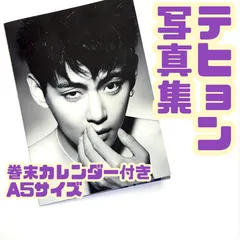 2026年最新】テテ写真集の人気アイテム - メルカリ