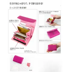 仕分けて便利カードケース　ピンク