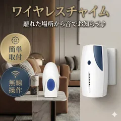 2026年最新】チャイム の人気アイテム - メルカリ