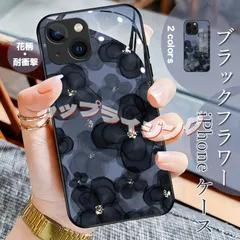 スマホケース 未使用 ケース 韓国 耐衝撃 スマホカバー iphone17 iPhone16 iPhone15 14 13 Pro Max対応 iPhoneケース クリア かわい ギフト ダイヤモンド シンプル 携帯 高級感耐衝撃 花柄 おしゃれ qd1306