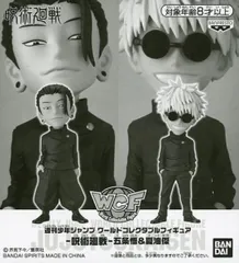 五条悟＆夏油傑 「呪術廻戦」 ワールドコレクタブルフィギュア-呪術廻戦- サマードリームフィギュア応募者全員サービス 第4弾【1週間以内発送】