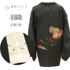  羽織 リサイクル着物 正絹 絹 黒 鼓 笛 金糸 一つ紋 羽織紐付き 身丈77.5cm 裄丈63.5cm SILK リユース uu2441b 