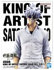 五条悟 「呪術廻戦」 KING OF ARTIST SATORU GOJO-懐玉・玉折-II【1週間以内発送】