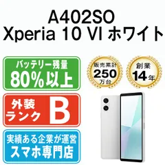 【中古】 A402SO Xperia 10 VI ホワイト SIMフリー 本体 ソフトバンク スマホ ソニー エクスぺリア【送料無料】 a402sowh7mtm