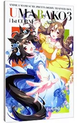 2026年最新】ウマ箱 シリアルコードの人気アイテム - メルカリ