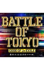 CD／GENERATIONS/RAMPAGE/FANTASTICS 他／BATTLE OF TOKYO CODE OF Jr.EXILE