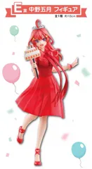 中野五月 「一番くじ 五等分の花嫁∽ ～五つ子セレブレーション～」 E賞 フィギュア【1週間以内発送】