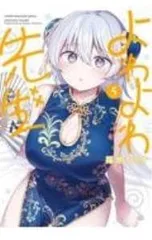 【SALE】よわよわ先生 クリアポスター カピバラくじB-4賞2枚セット バラ売可】よわよわ先生 クリアポスター カピバラくじB-4賞2枚セット